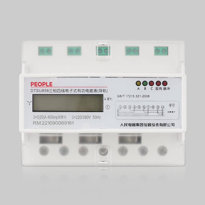 人民电器DTSU858三相四线导轨式电能表 